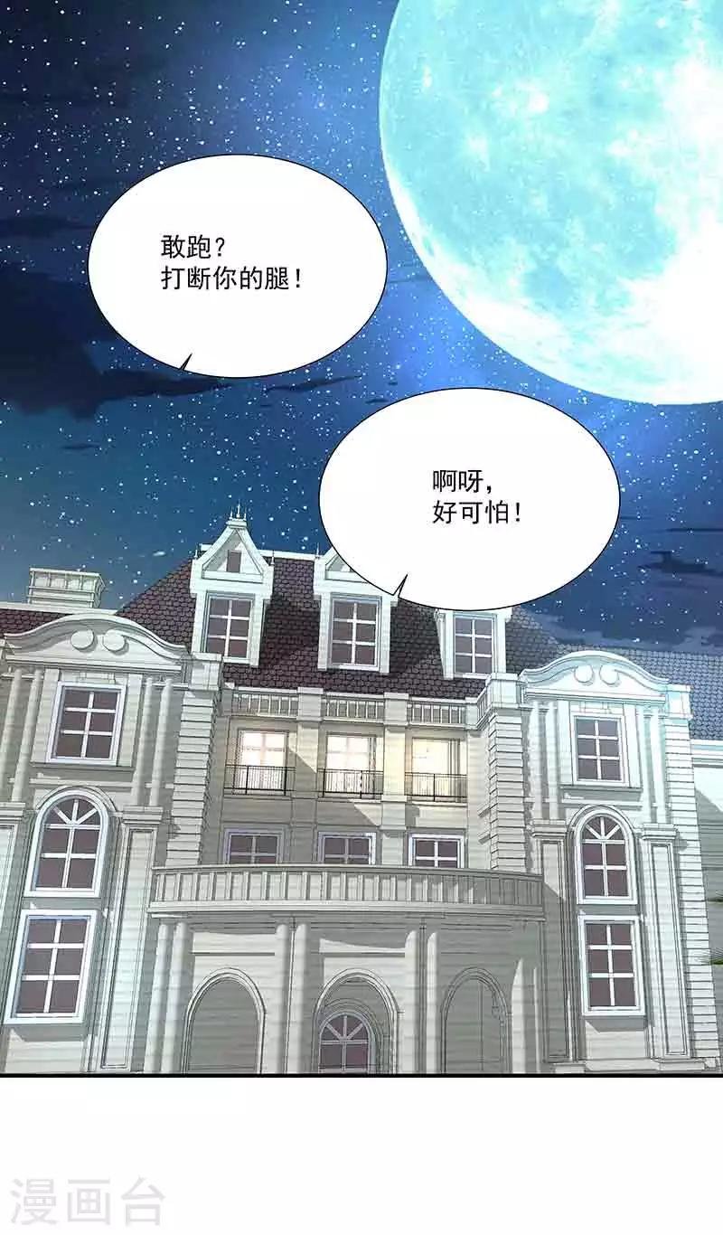 第36话 牢牢绑住你