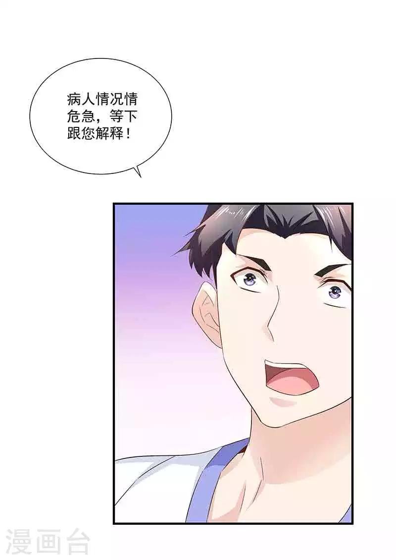 第36话 牢牢绑住你