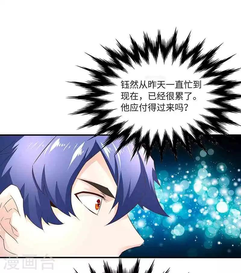 第36话 牢牢绑住你