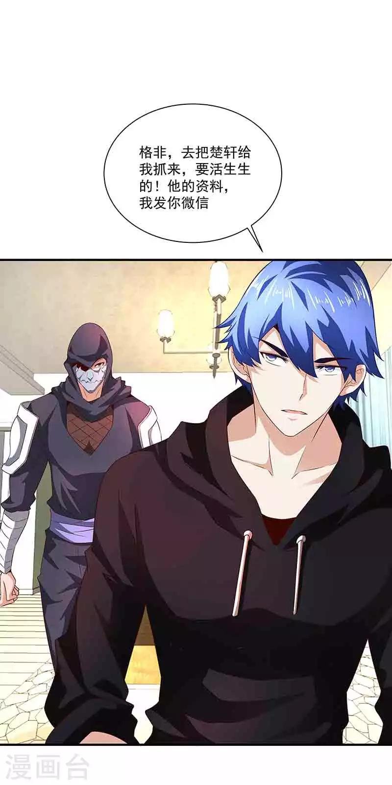 第36话 牢牢绑住你