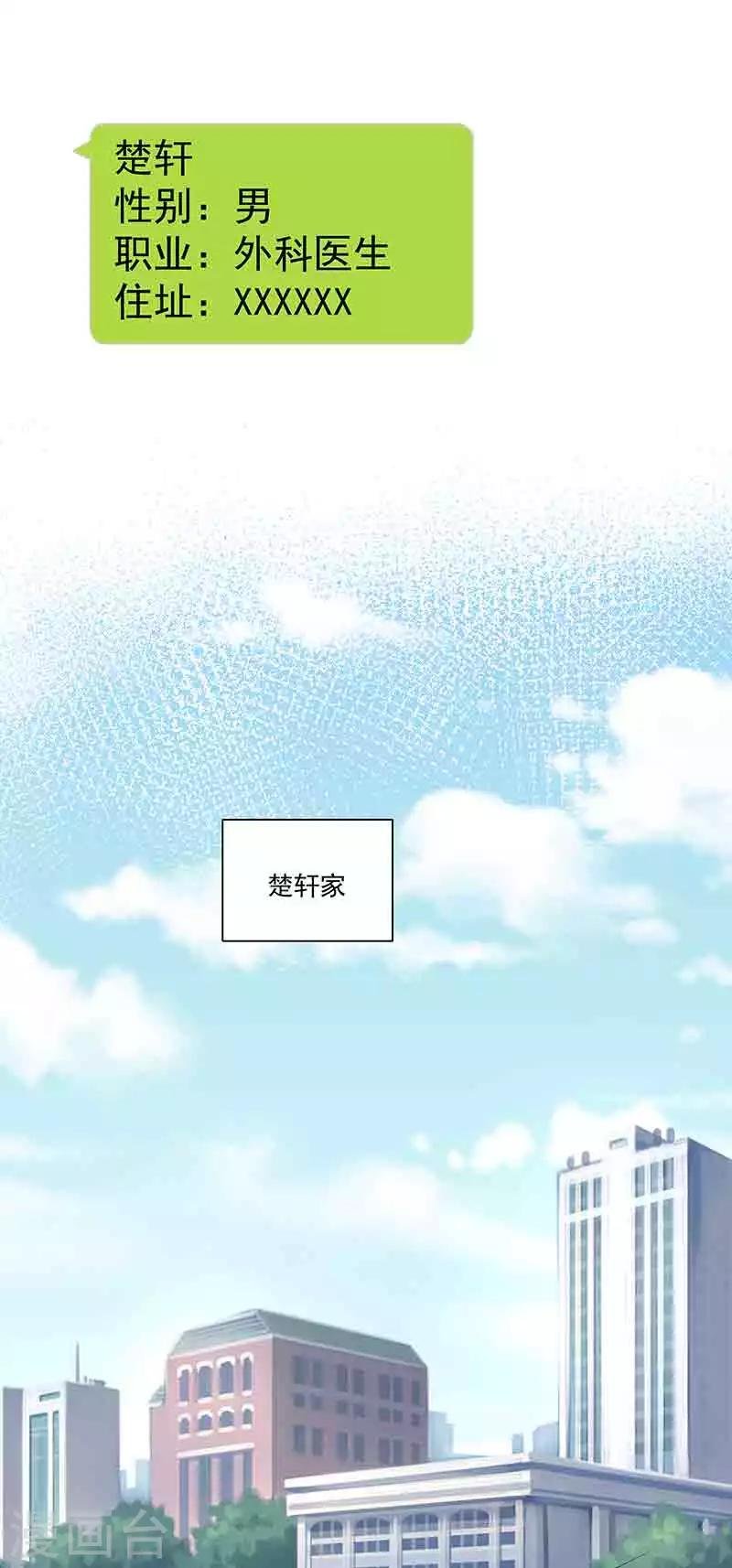 第36话 牢牢绑住你
