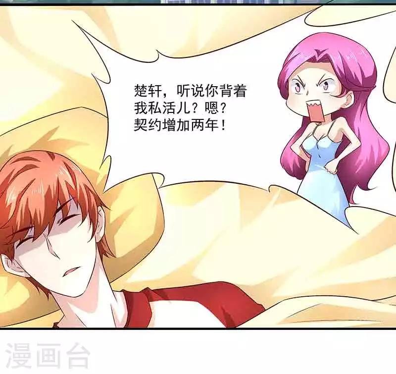 第36话 牢牢绑住你