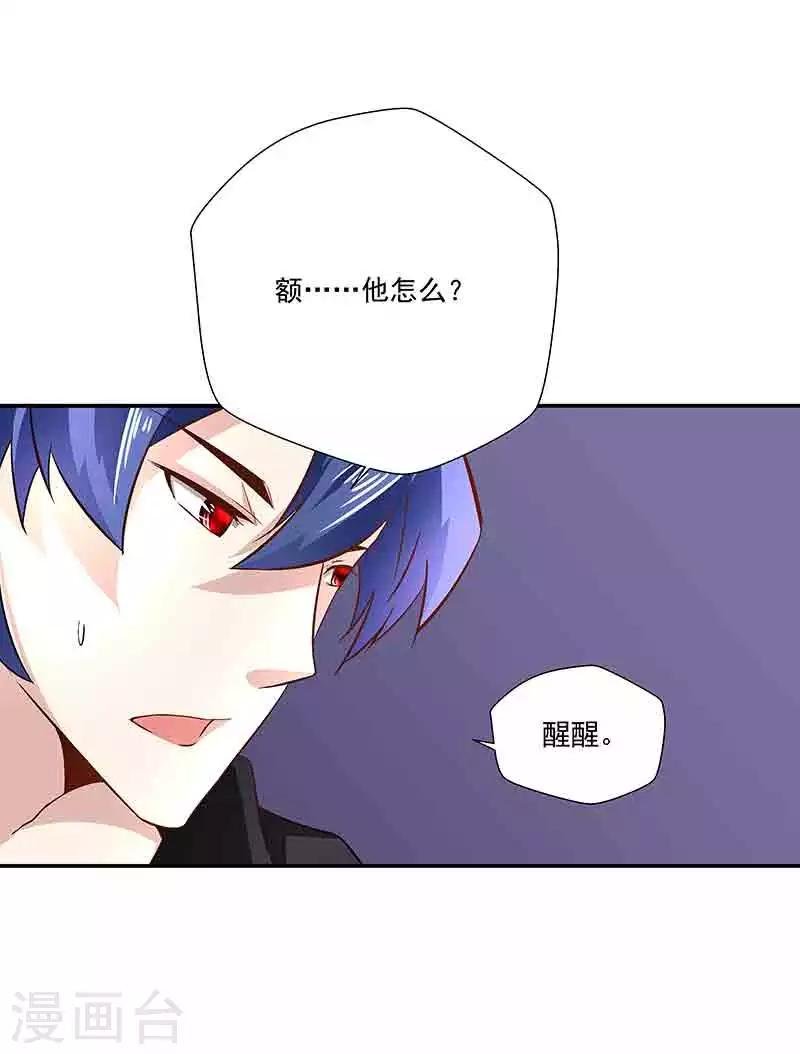 第37话 端倪