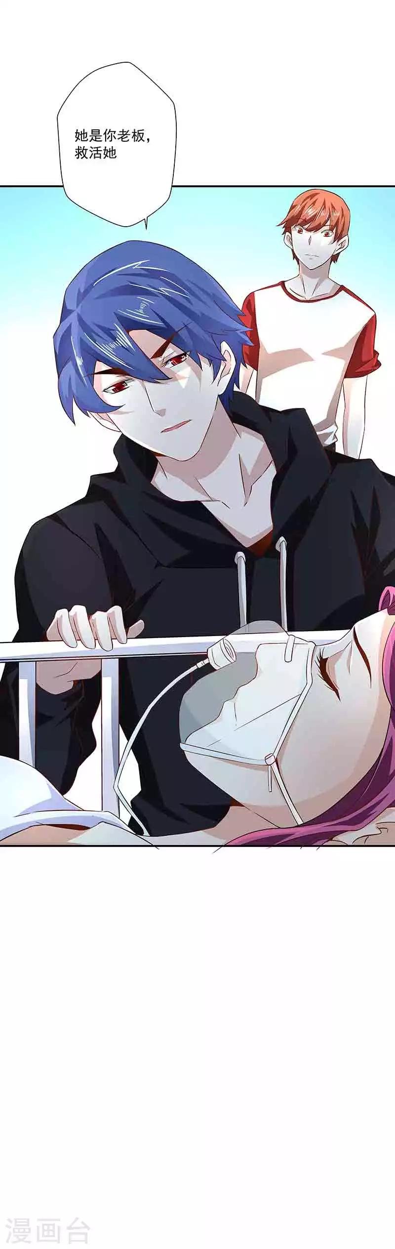第37话 端倪