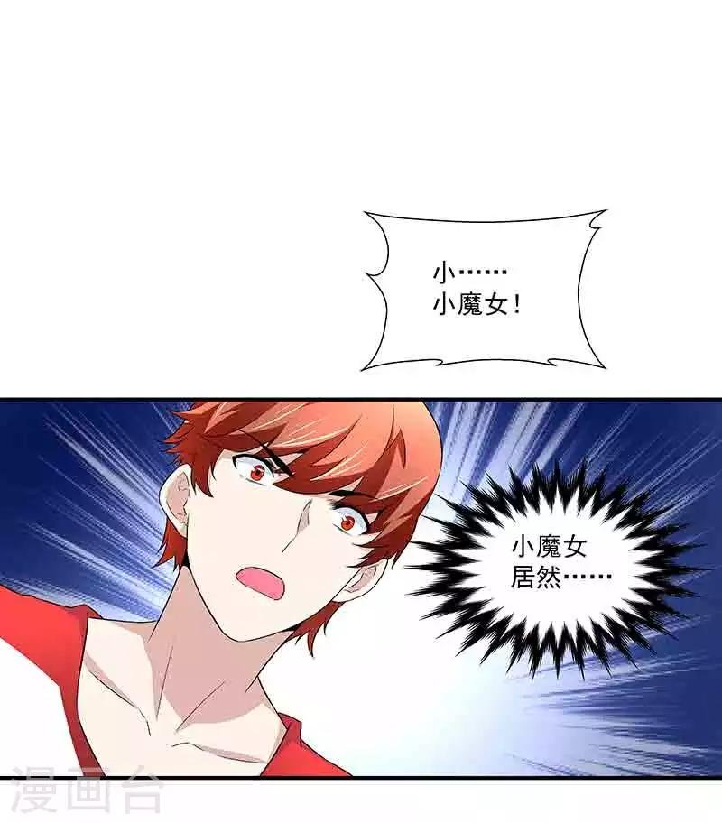 第37话 端倪