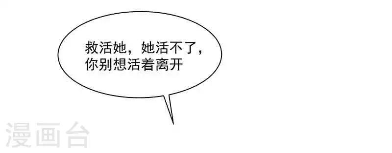 第37话 端倪