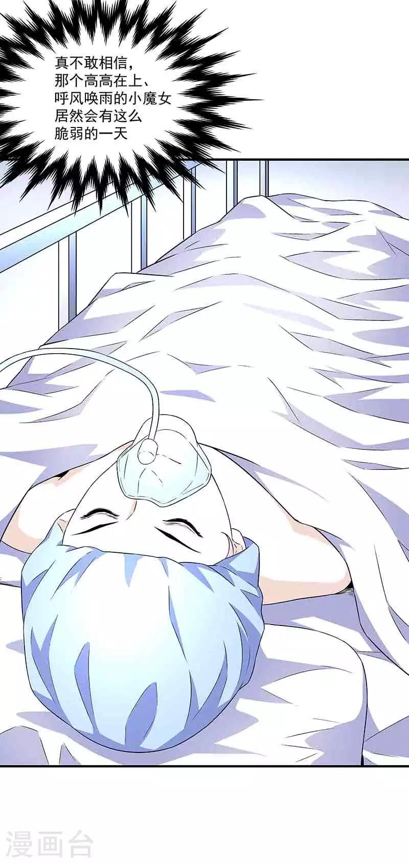 第37话 端倪