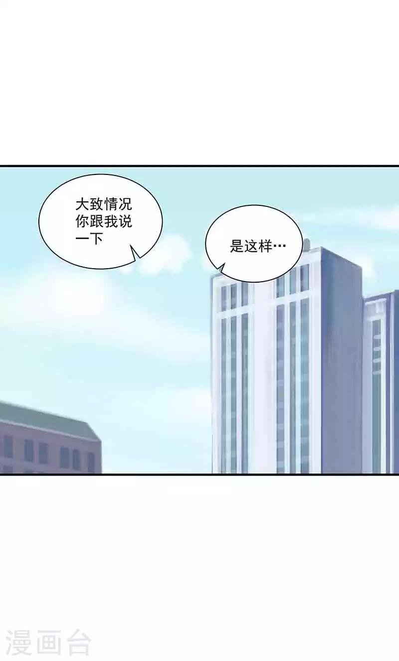 第37话 端倪