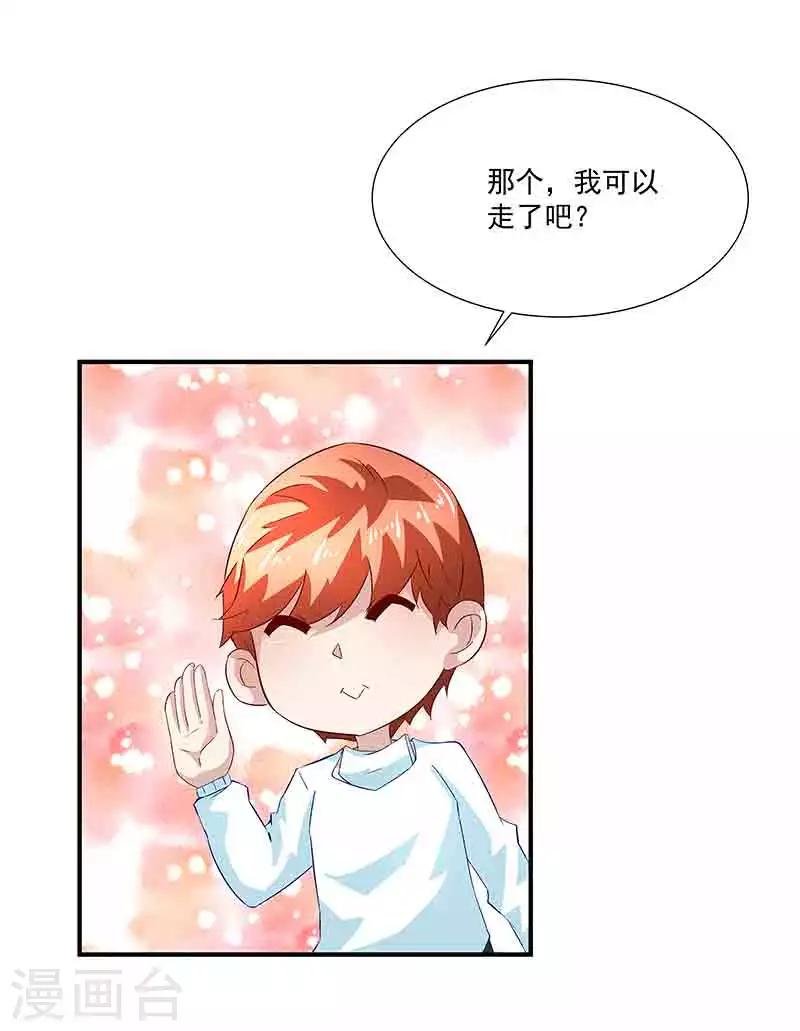 第37话 端倪