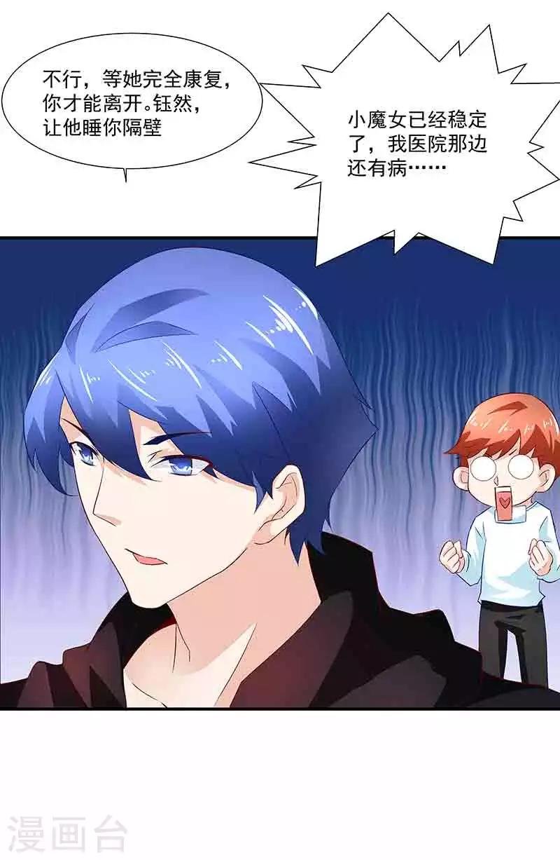 第37话 端倪