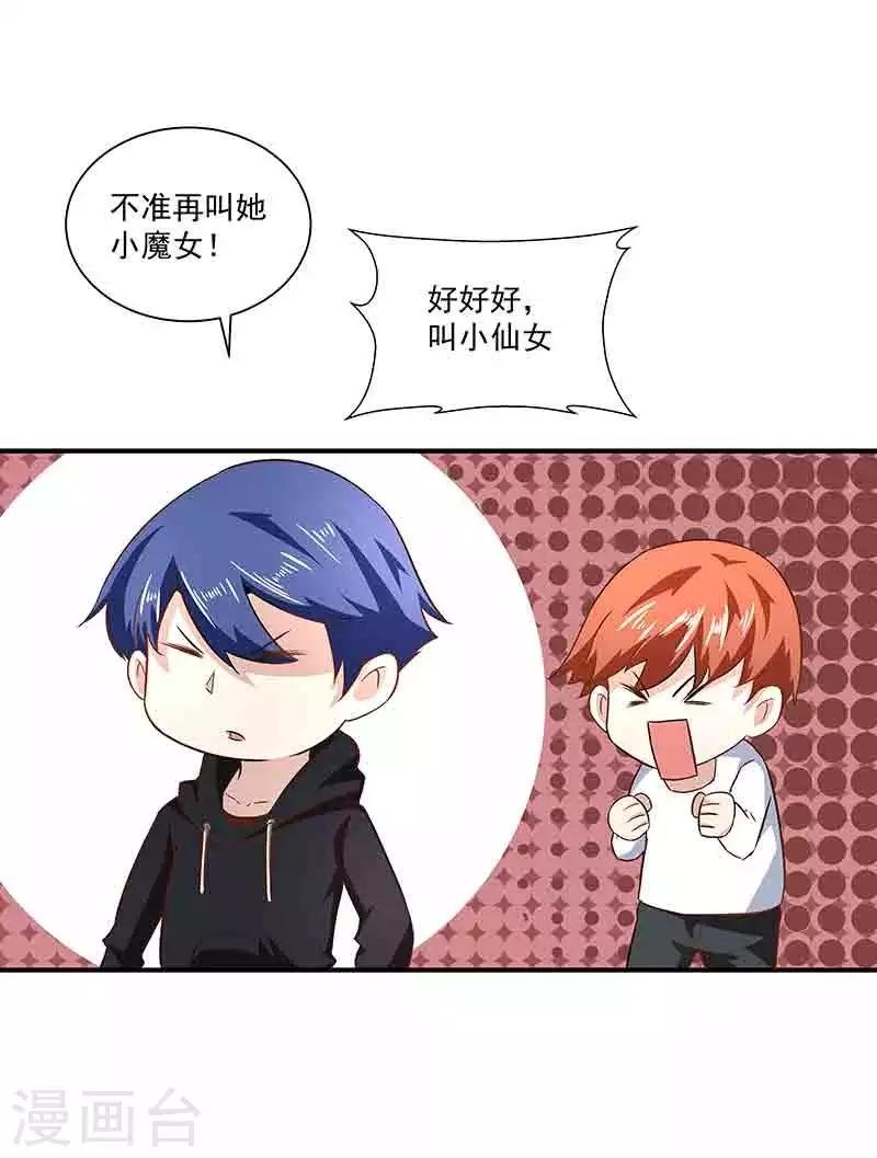 第37话 端倪