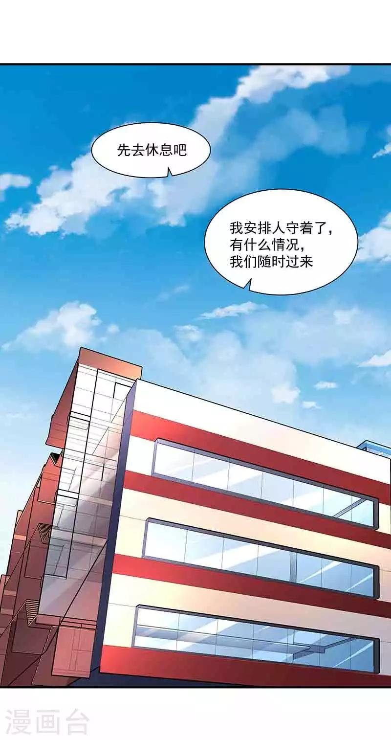 第37话 端倪