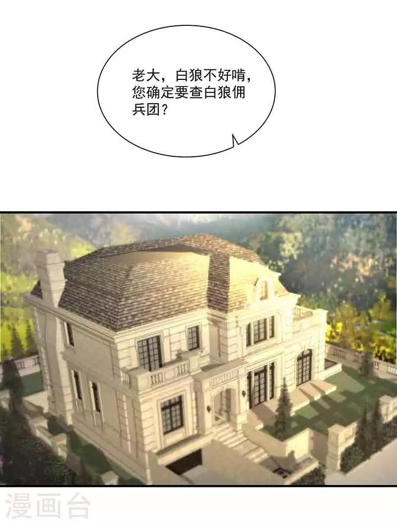 第37话 端倪