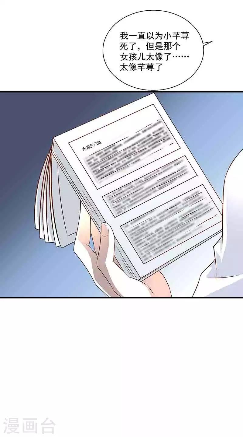 第37话 端倪