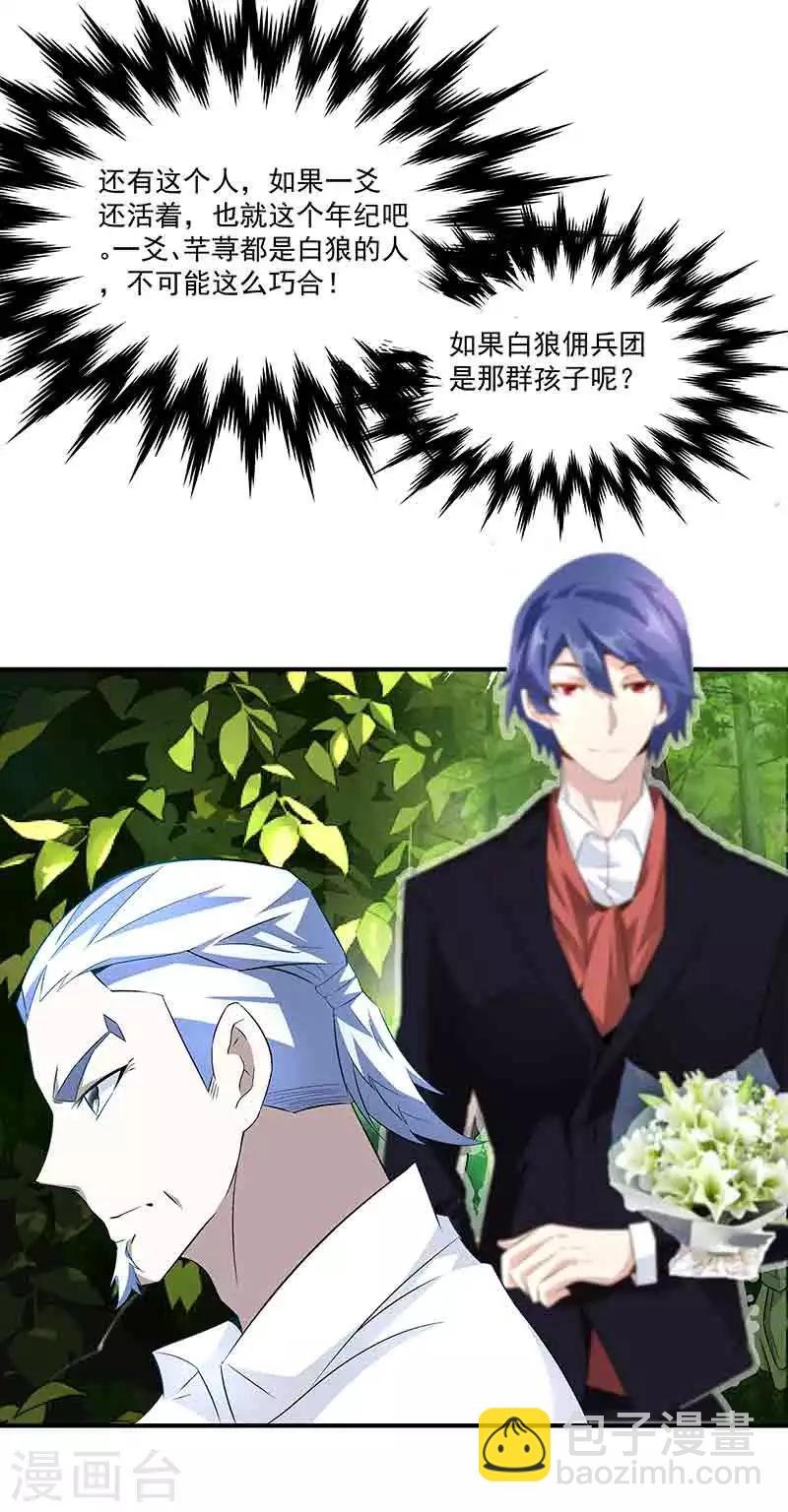 第37话 端倪