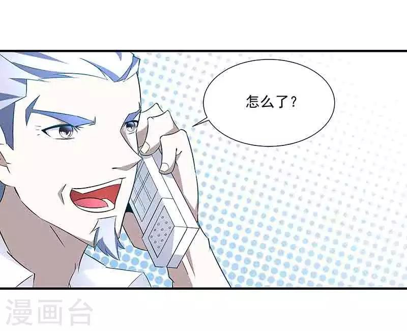 第37话 端倪