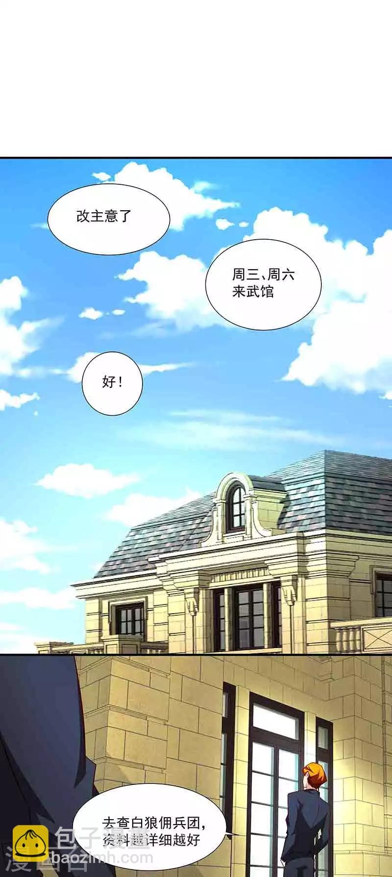 第37话 端倪