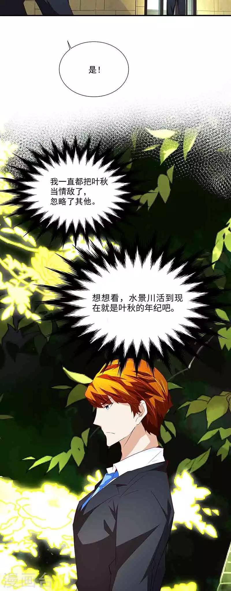 第37话 端倪