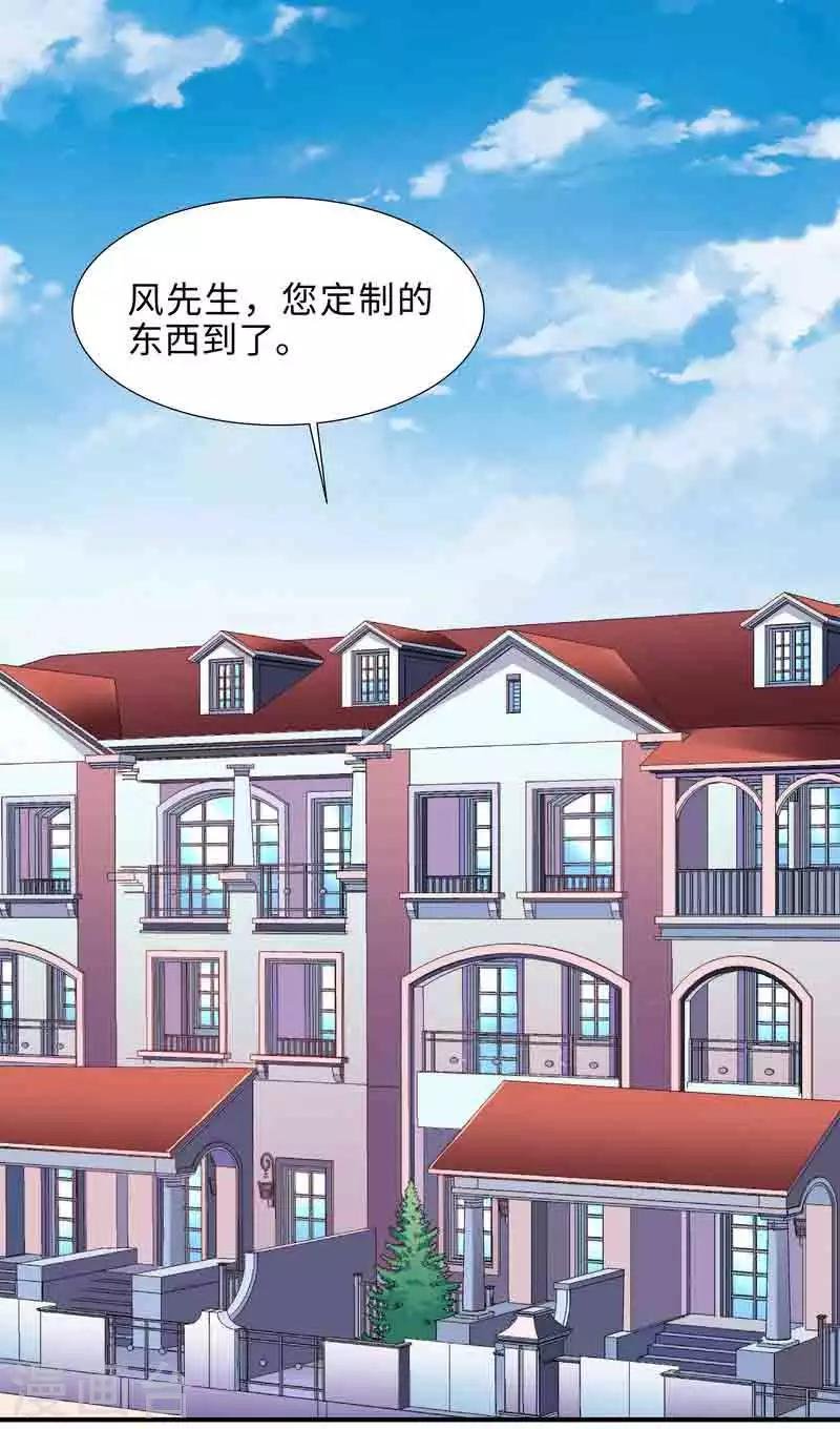 第38话 约会
