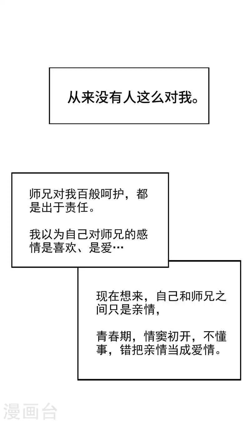 第38话 约会