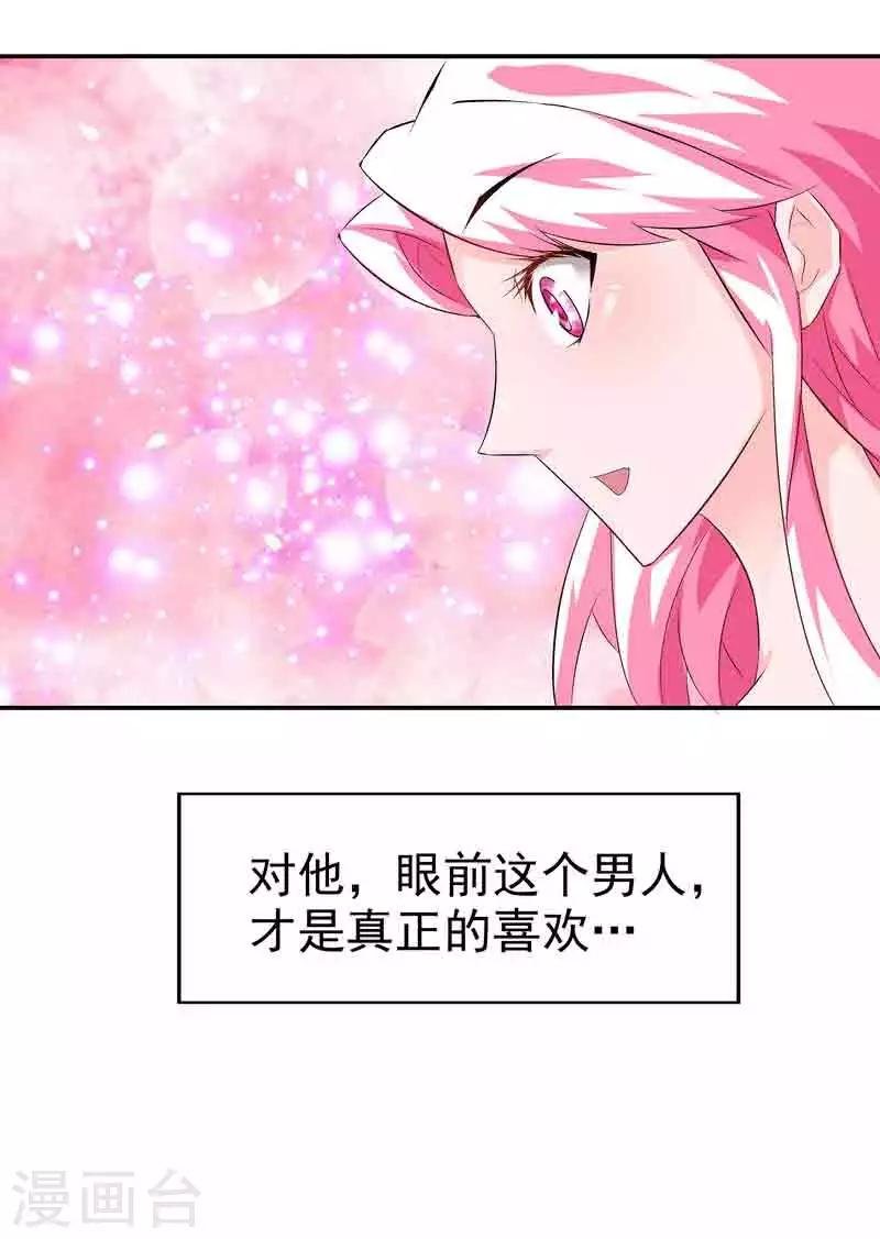 第38话 约会