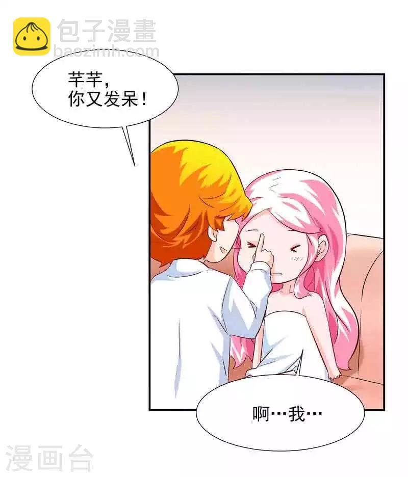 第38话 约会