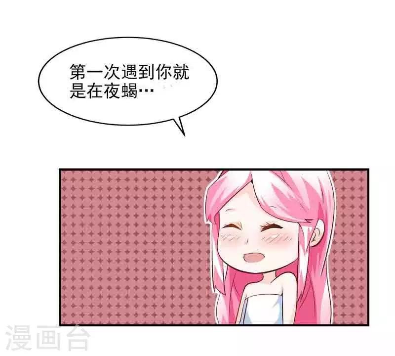 第38话 约会