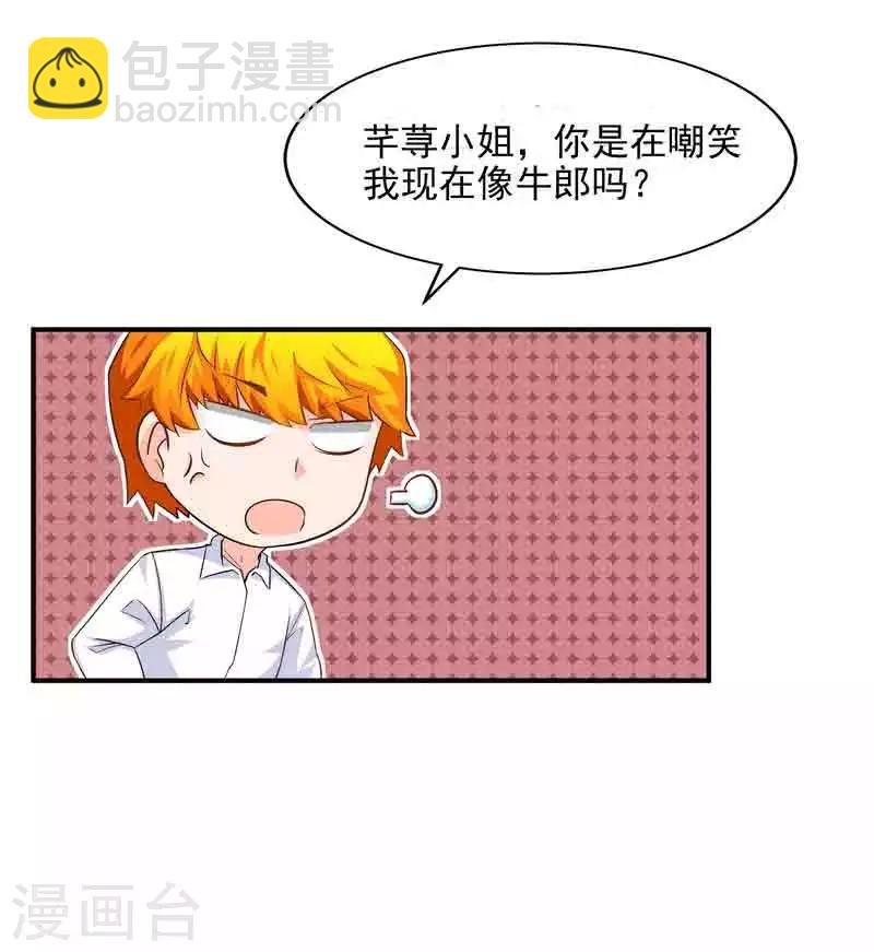 第38话 约会