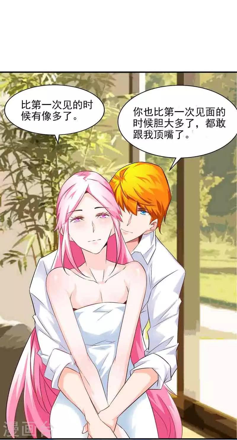 第38话 约会