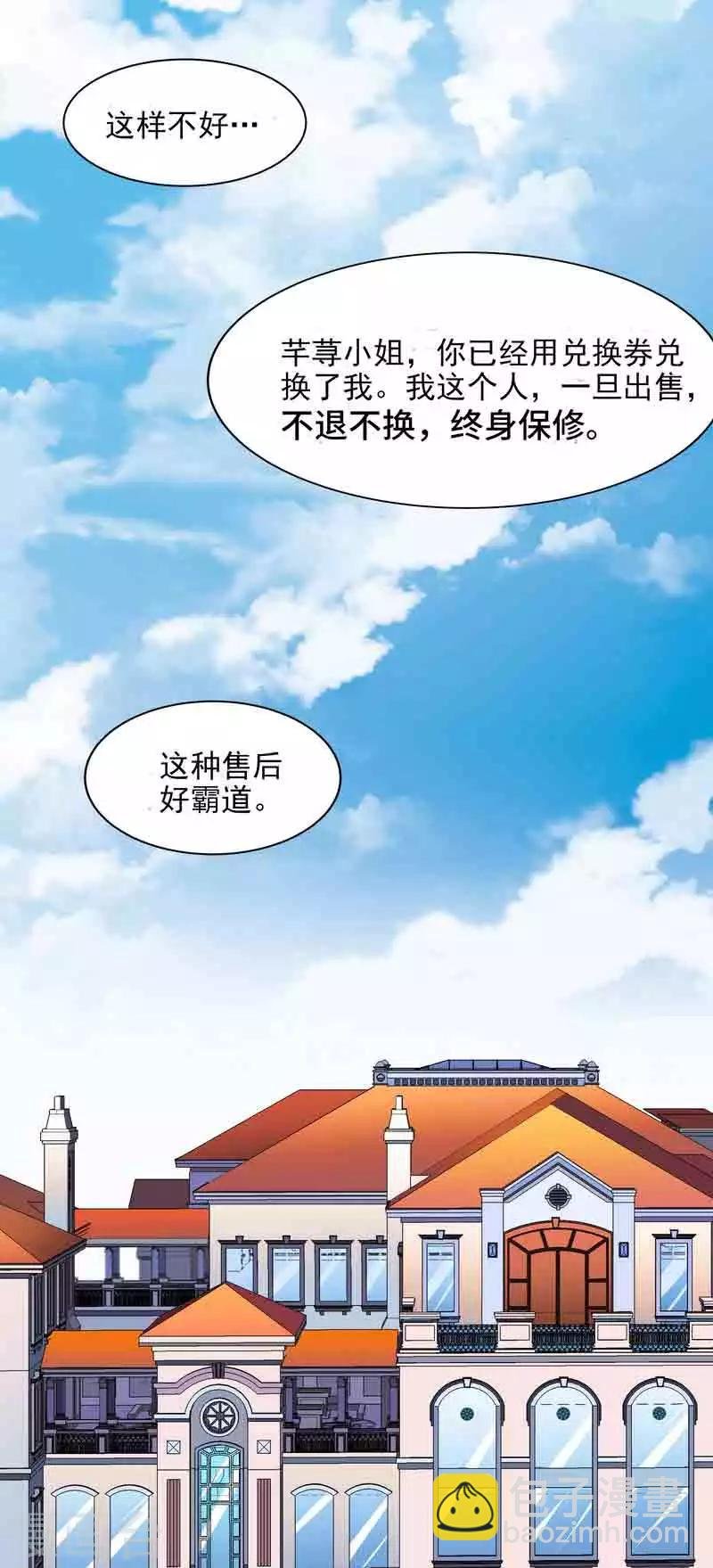 第38话 约会