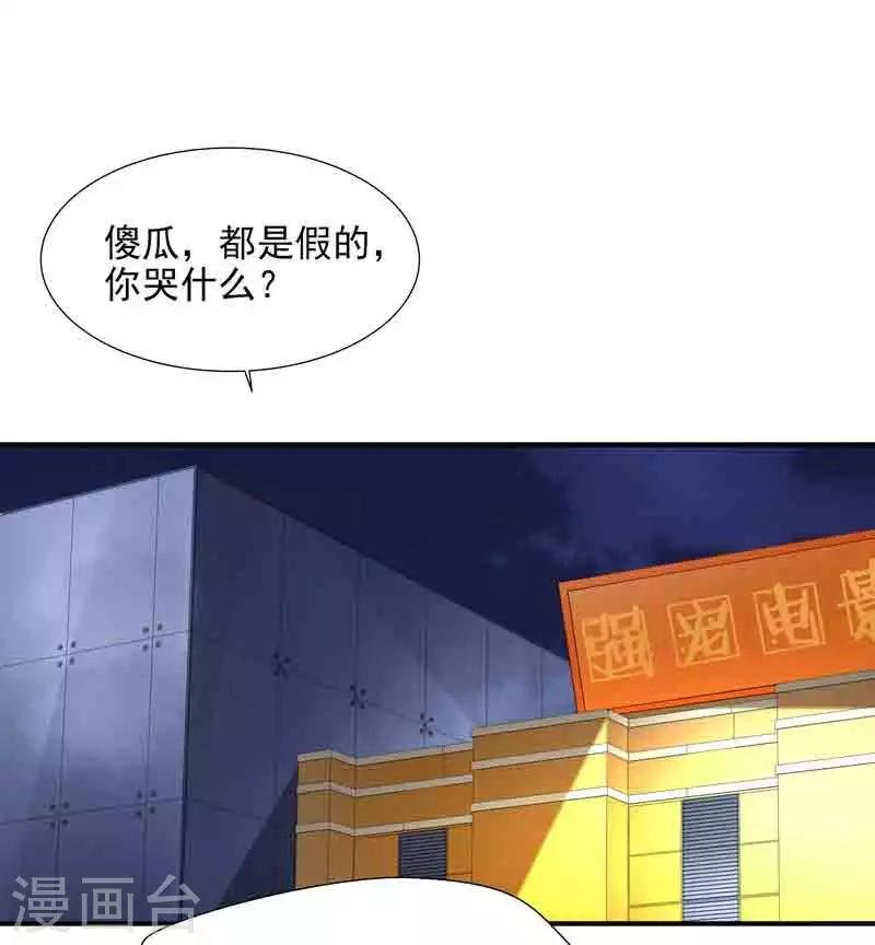 第38话 约会