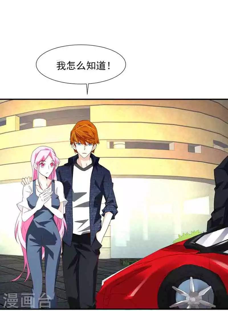 第38话 约会