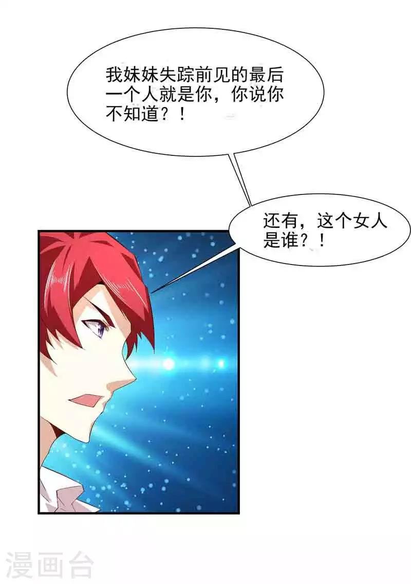第38话 约会