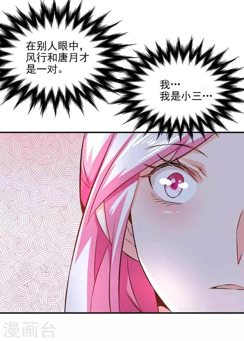 第38话 约会
