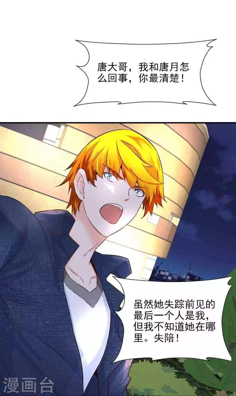 第38话 约会