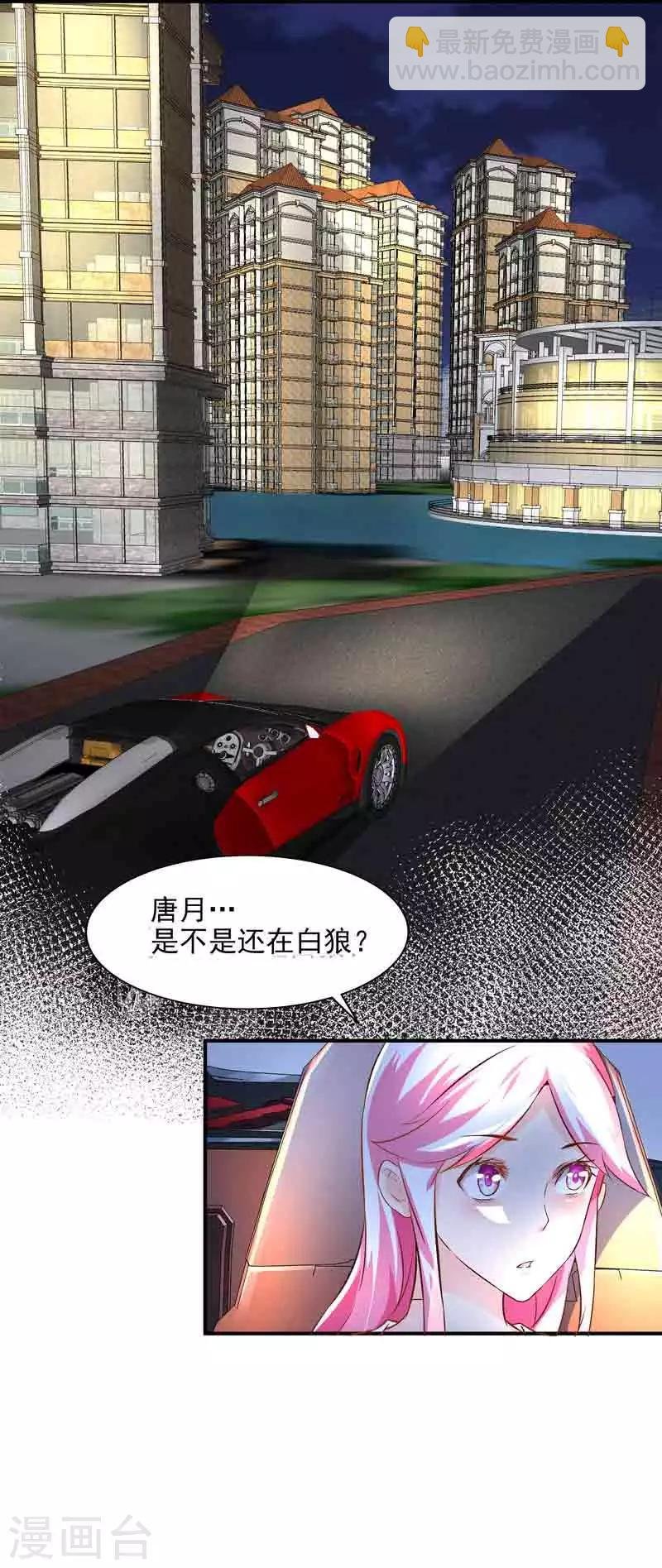 第38话 约会