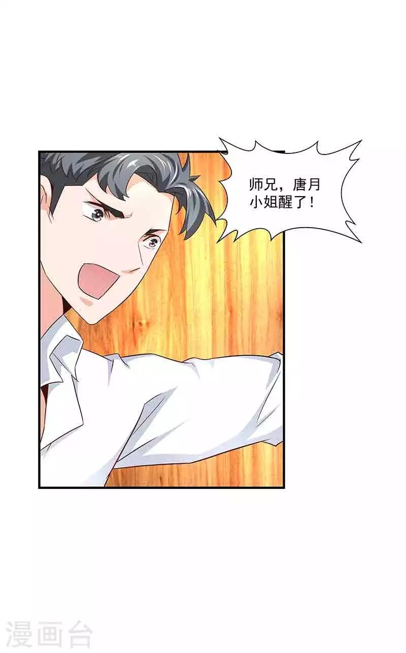 第39话 恢复