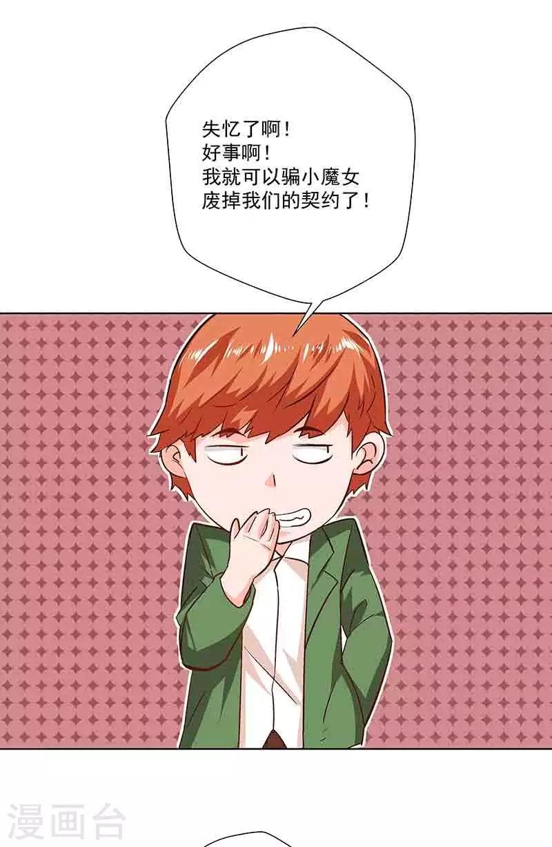 第39话 恢复