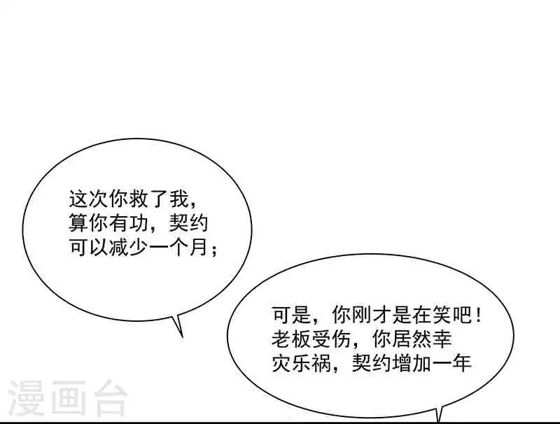 第39话 恢复