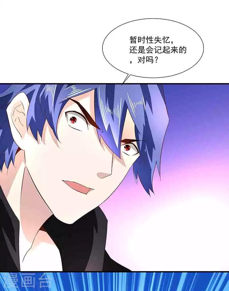 第39话 恢复