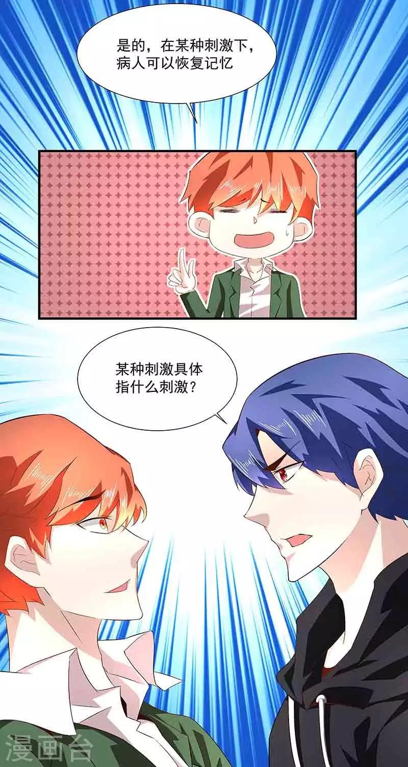 第39话 恢复
