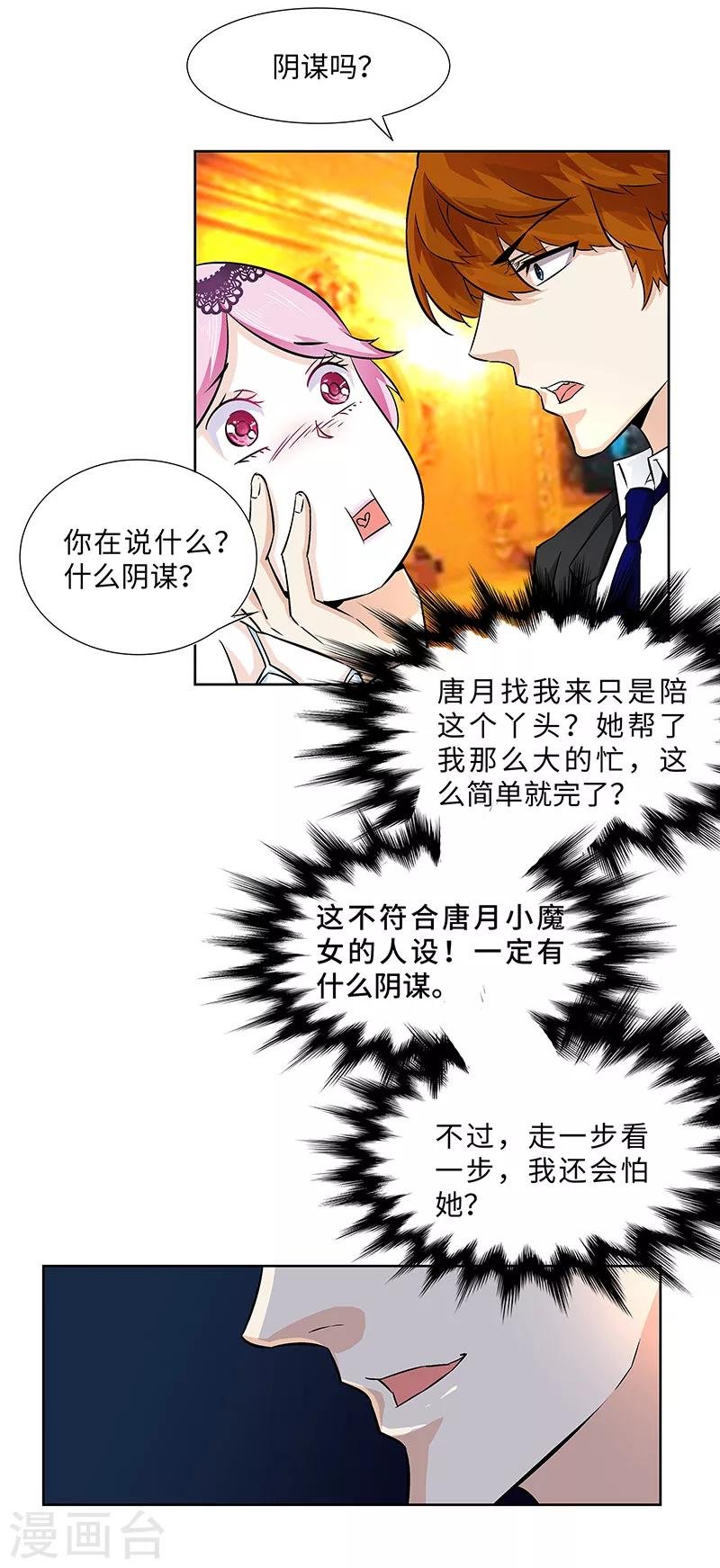 第4话 如你所愿