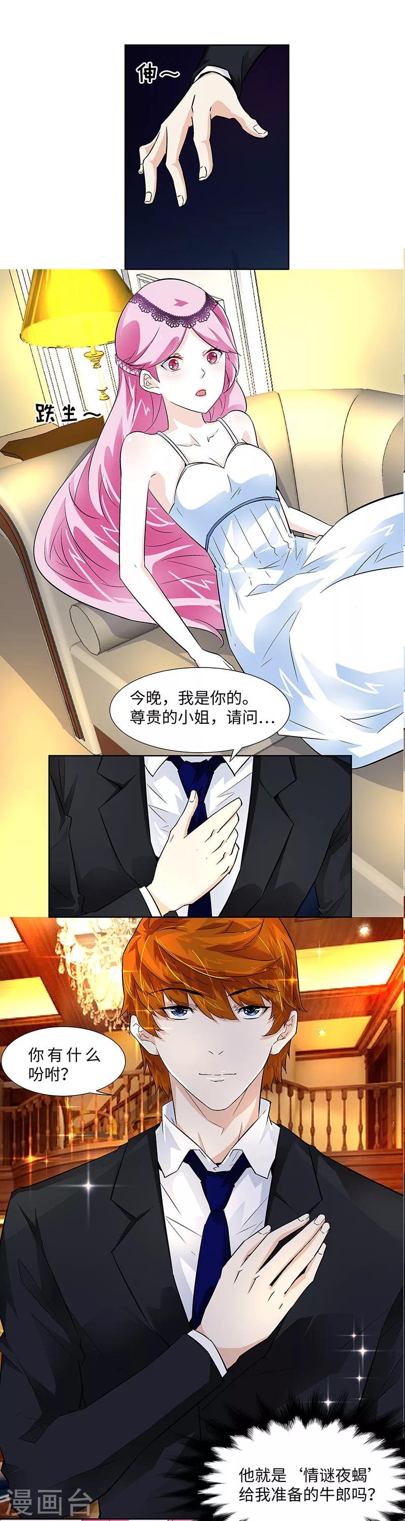 第4话 如你所愿
