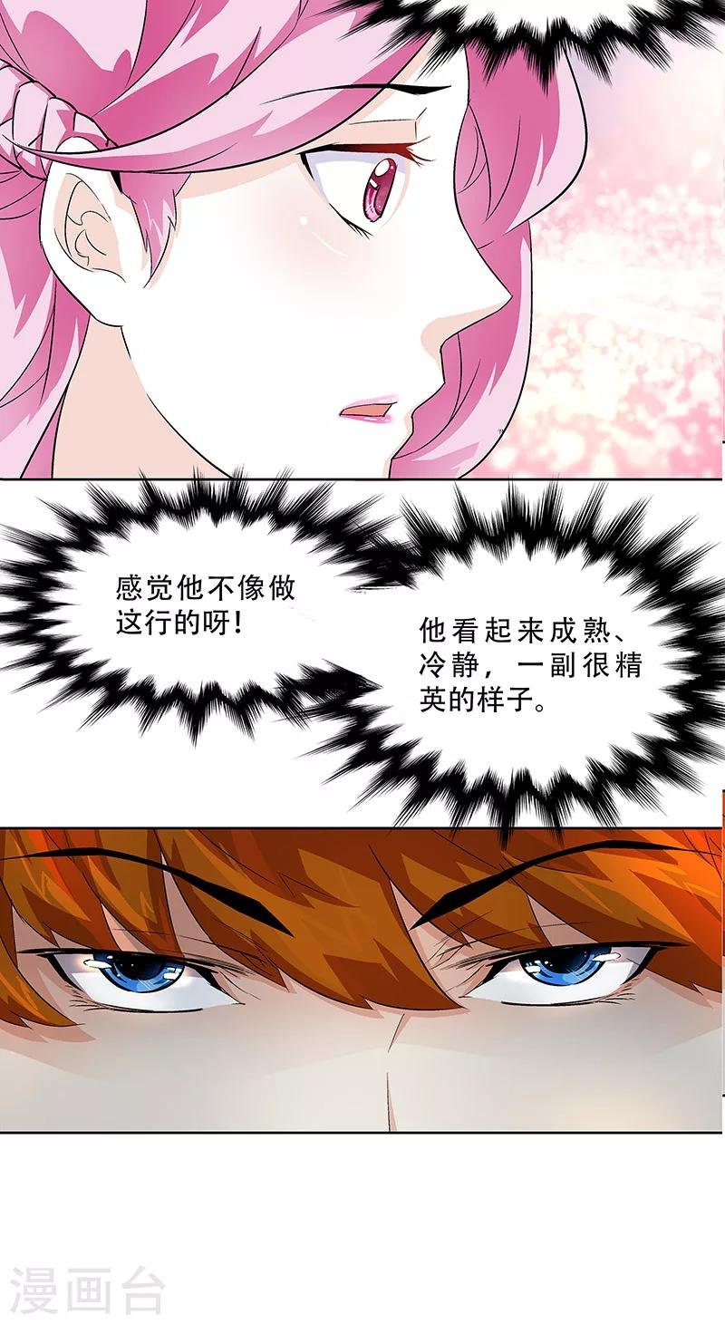 第4话 如你所愿