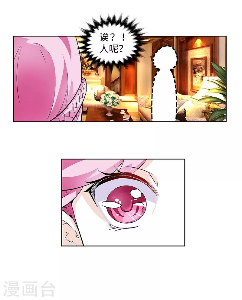 第4话 如你所愿