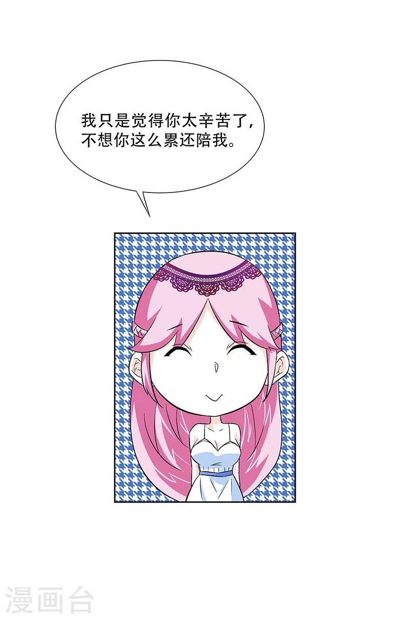 第4话 如你所愿