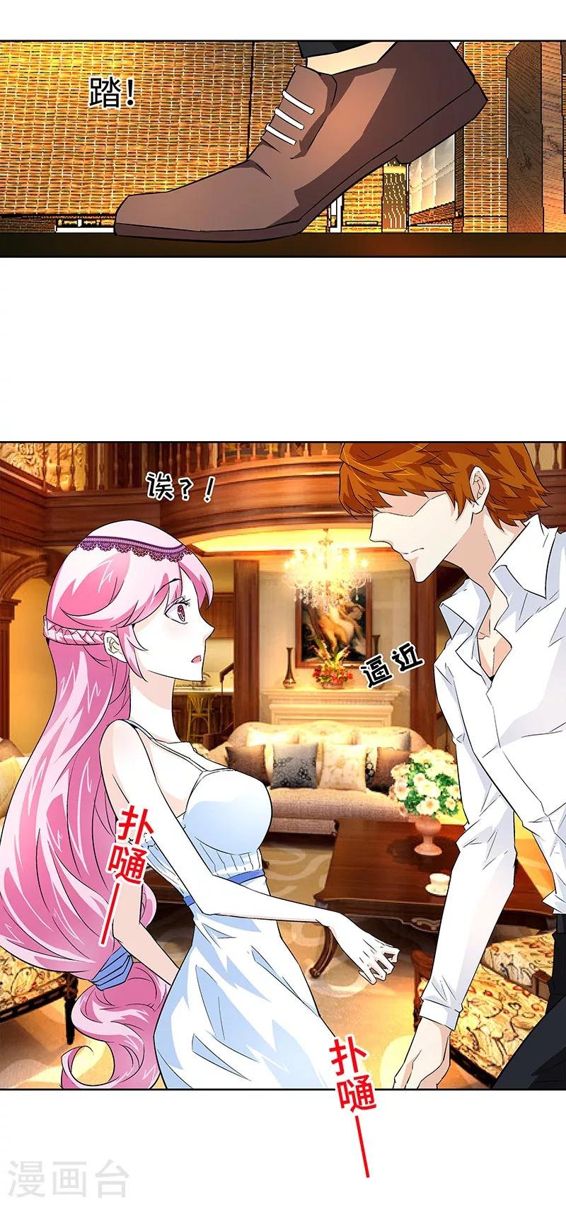 第4话 如你所愿