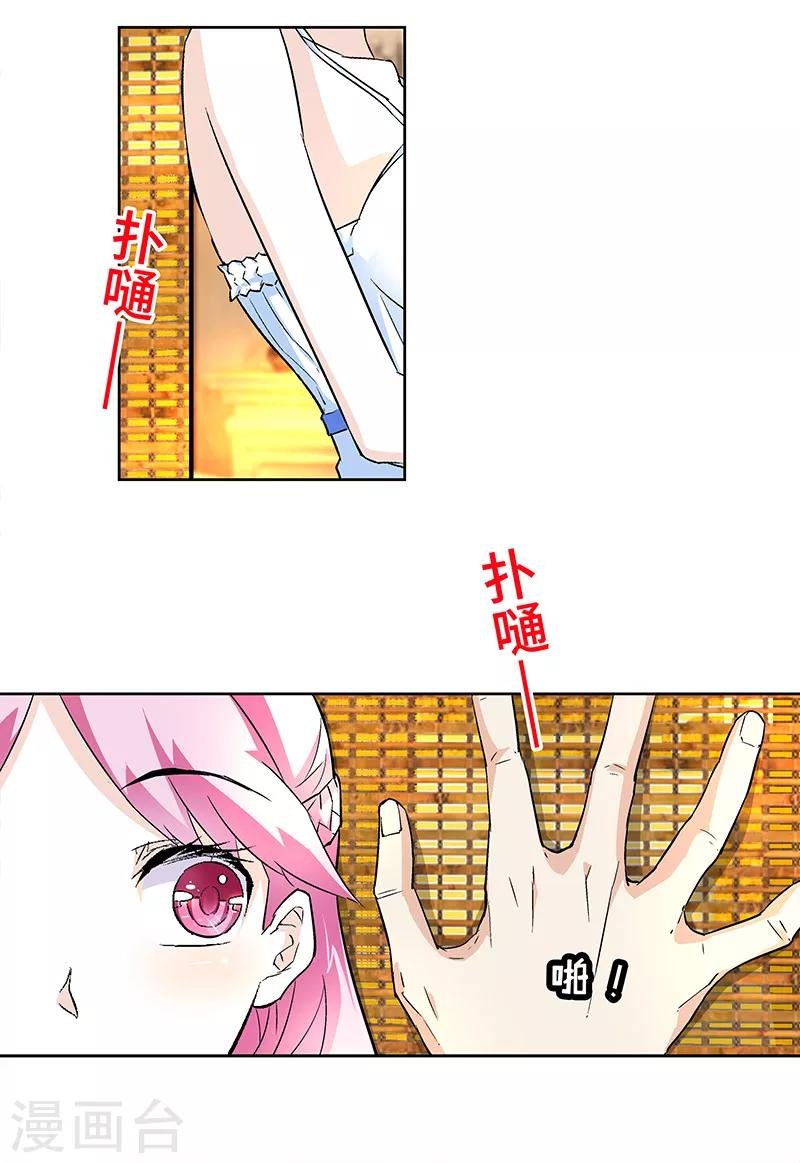 第4话 如你所愿
