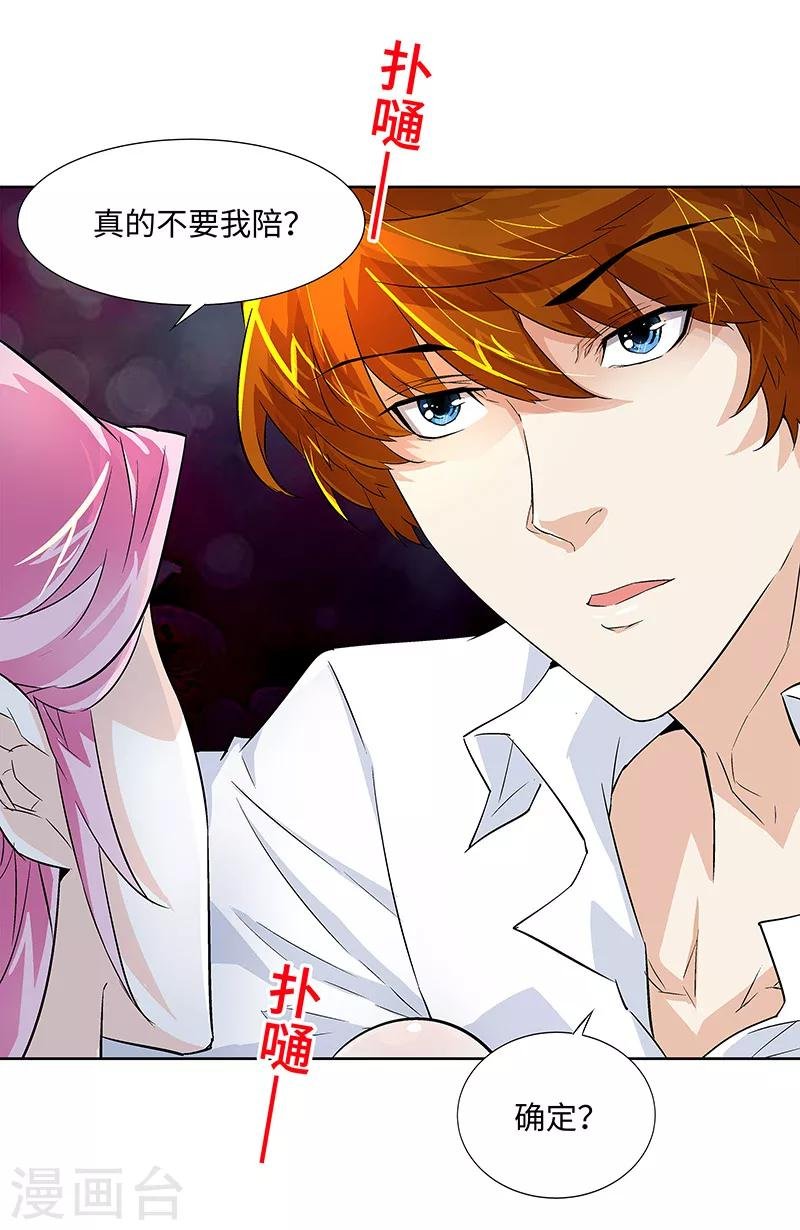 第4话 如你所愿