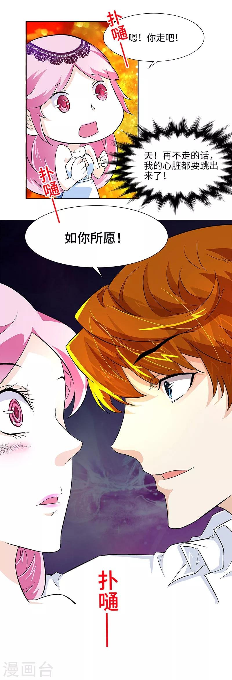 第4话 如你所愿